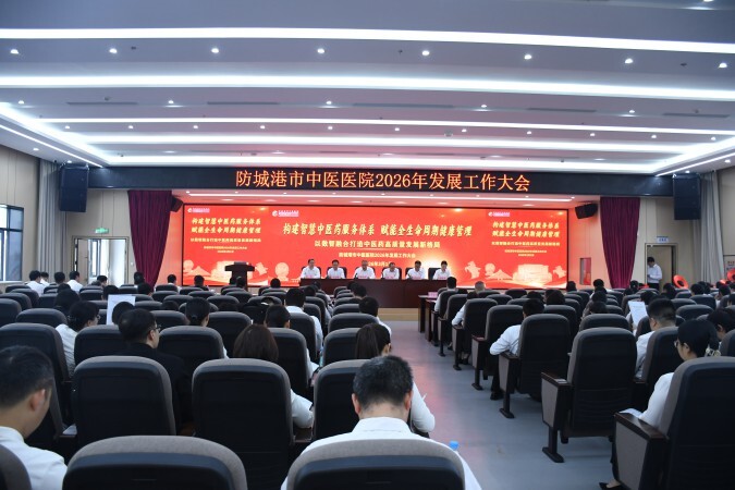 格式工厂2026年医院发展大会图片.jpg