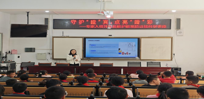 “守护‘瞳’真,点亮‘睛’彩”专题讲座.png